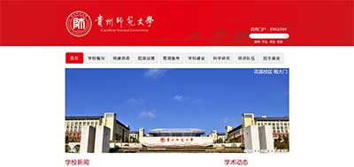 Guizhou Normal University