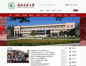 Qinghai University for Nationalities