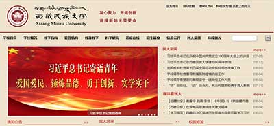 Xizang Minzu University
