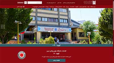 Tabriz University of Medical Sciences